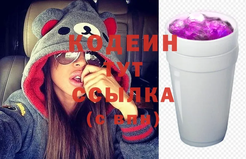 Codein напиток Lean (лин)  omg онион  Грязовец 