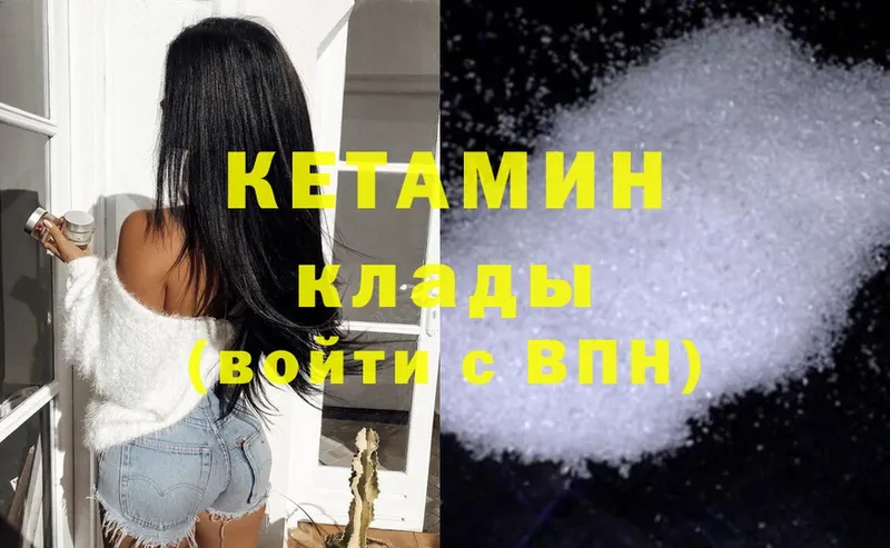 Кетамин ketamine  где найти   Грязовец 